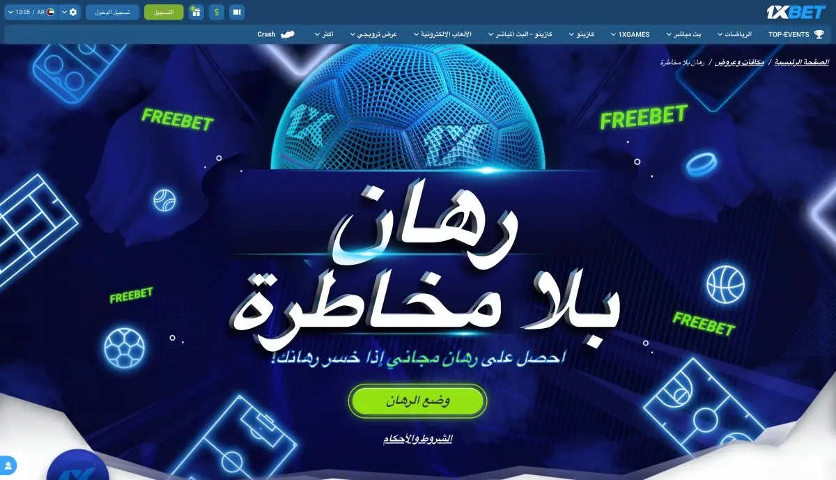 الميزات الرئيسية ومزايا 1xBet عبر الإنترنت الميزات الرئيسية ومزايا 1xBet عبر الإنترنت