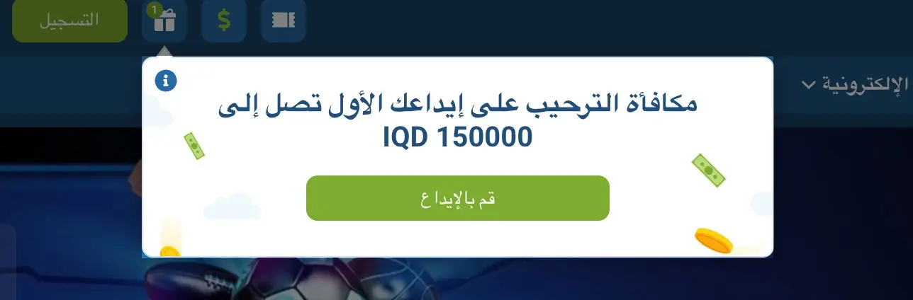 المكافآت والعروض الترويجية 1xBet عبر الإنترنت المكافآت والعروض الترويجية 1xBet عبر الإنترنت